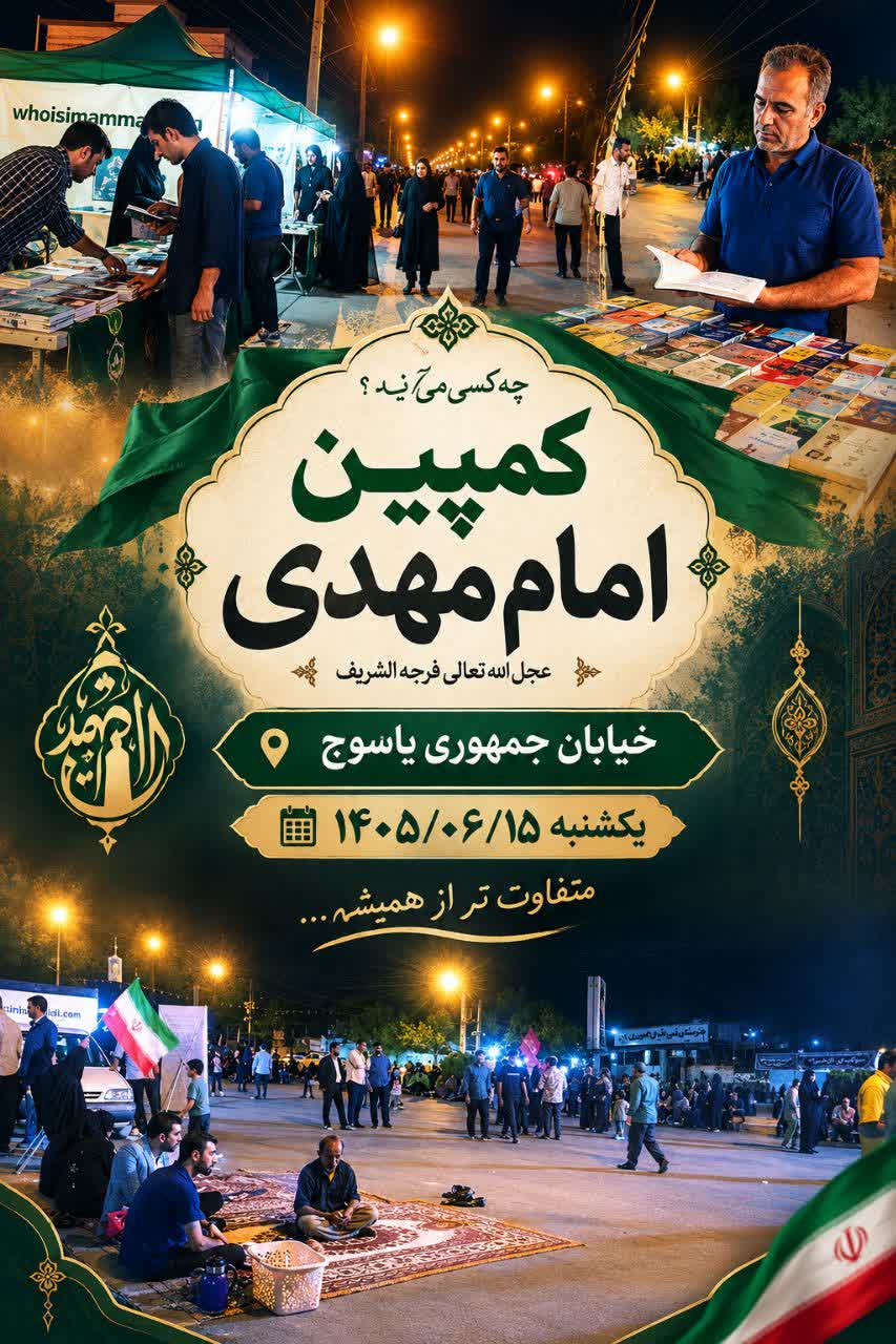 میز مطالعه و گفتگو: «چه کسی می‌خواهید؟»